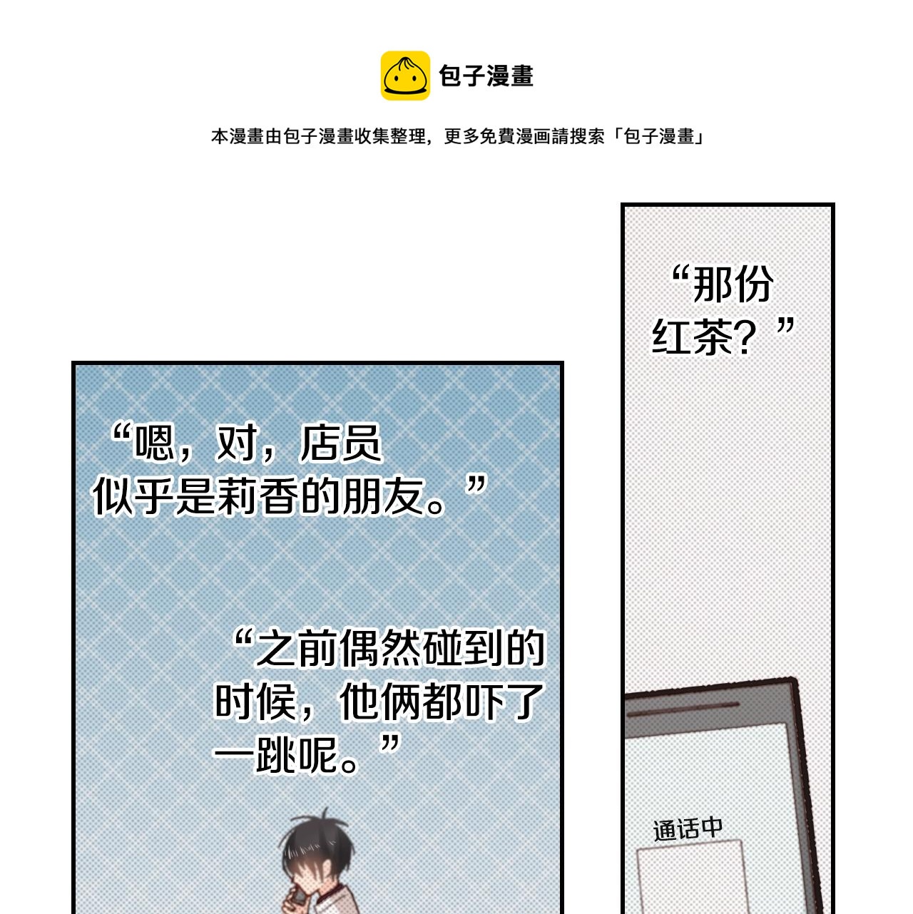 第82话 请让她幸福48