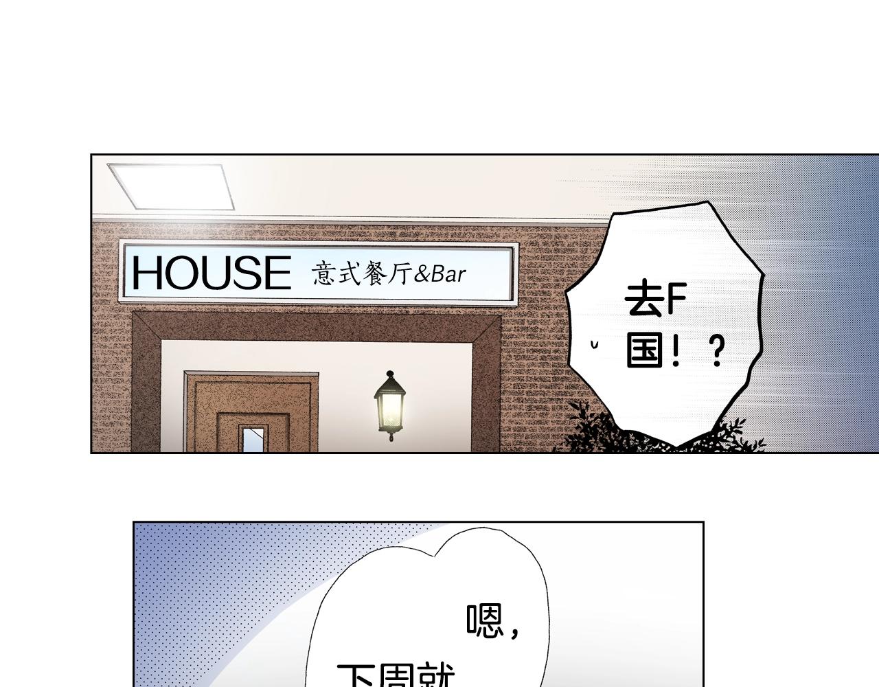 第45话 要去F国了？58