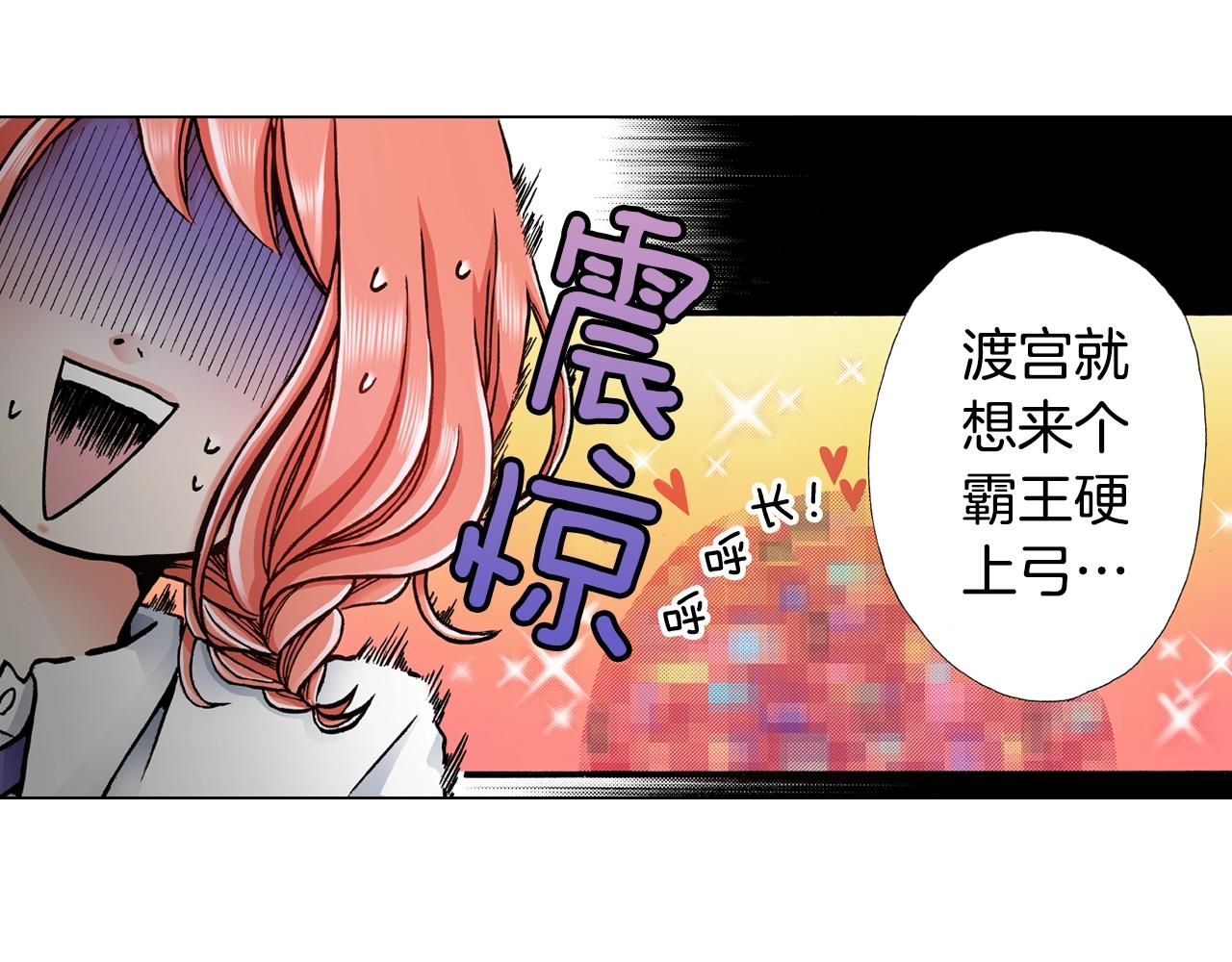 第15话 不可描述的药70