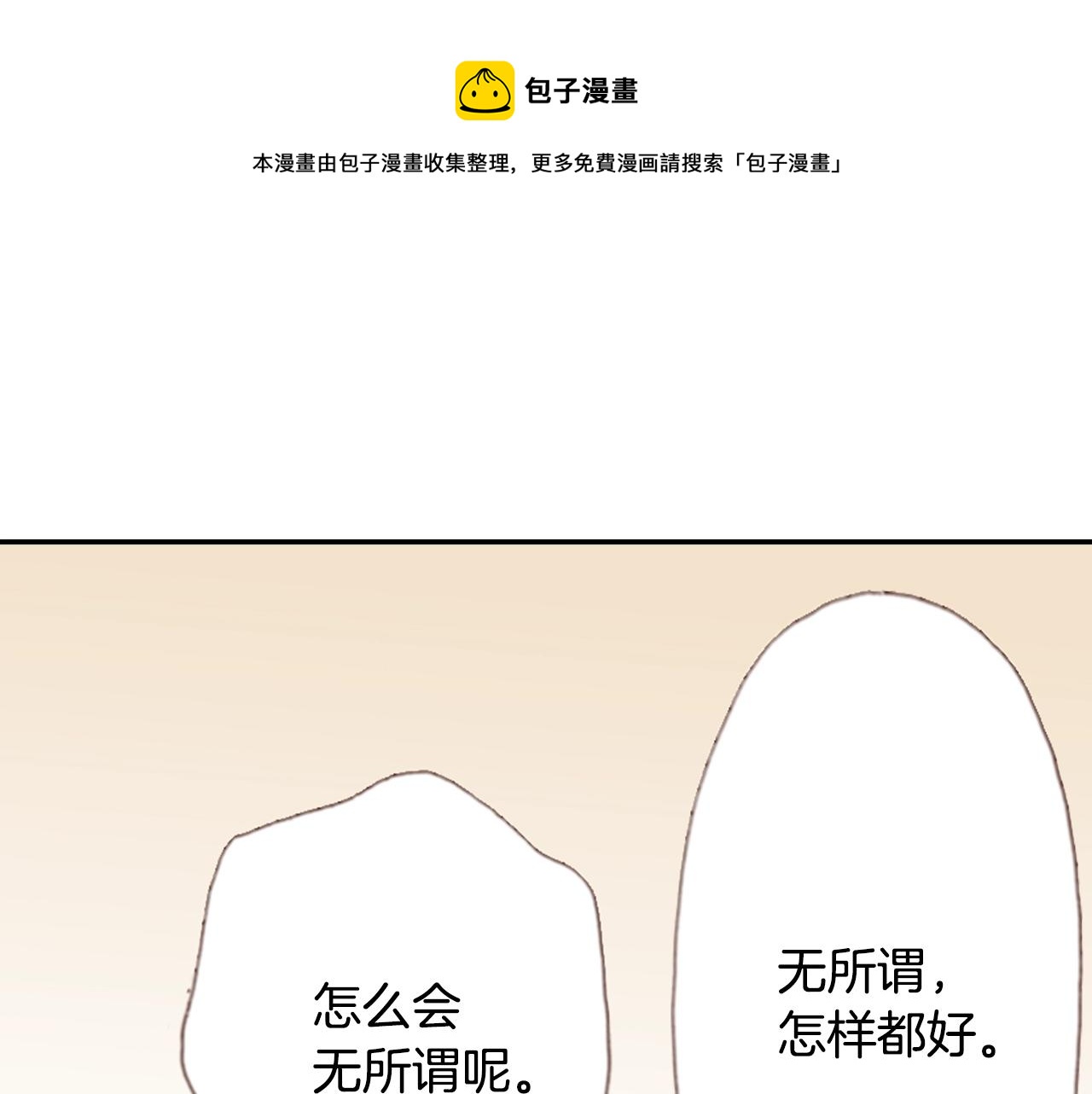 第68话 女友觉悟0