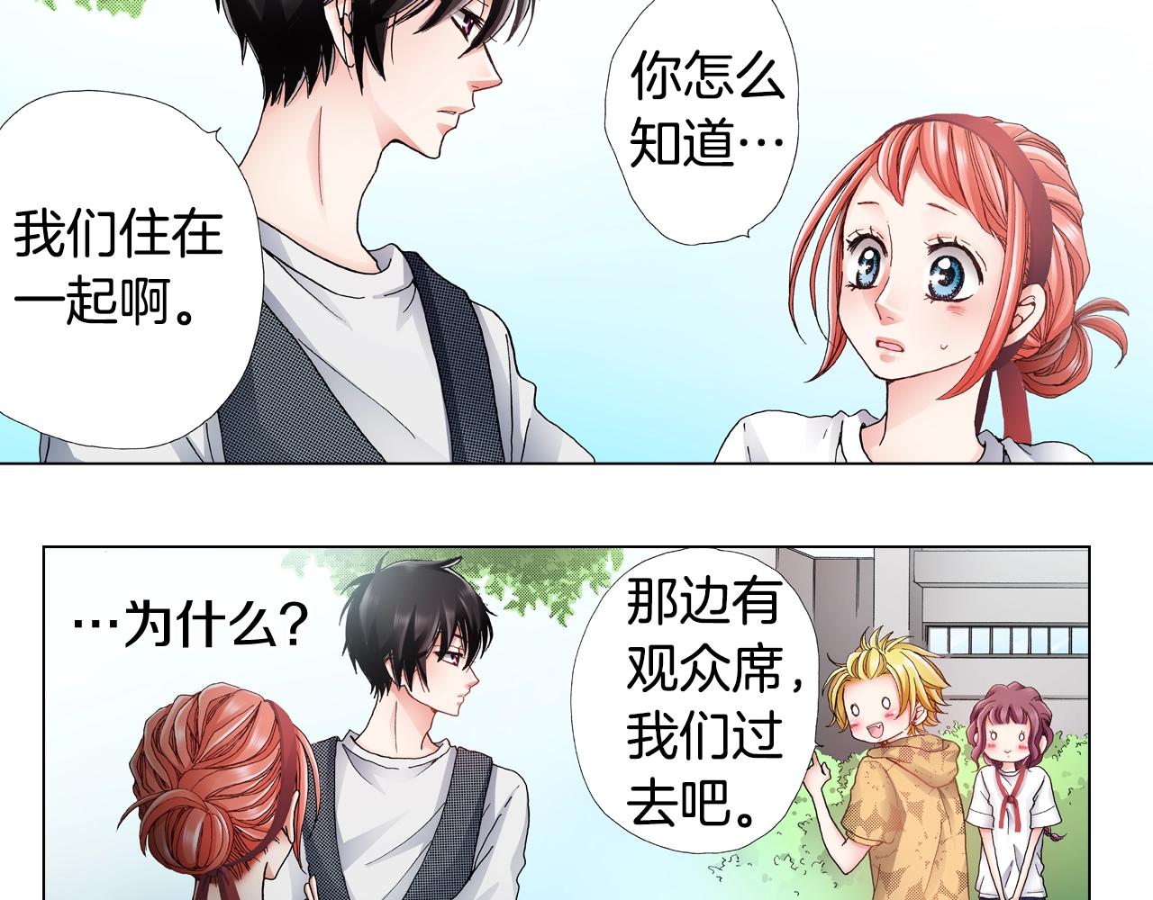 第52话 甜蜜的困扰50