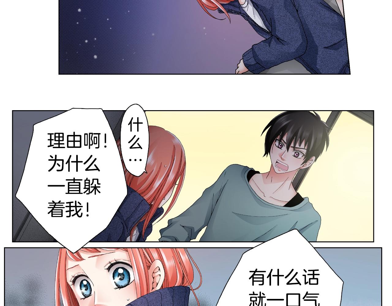 第61话 你误会了！59