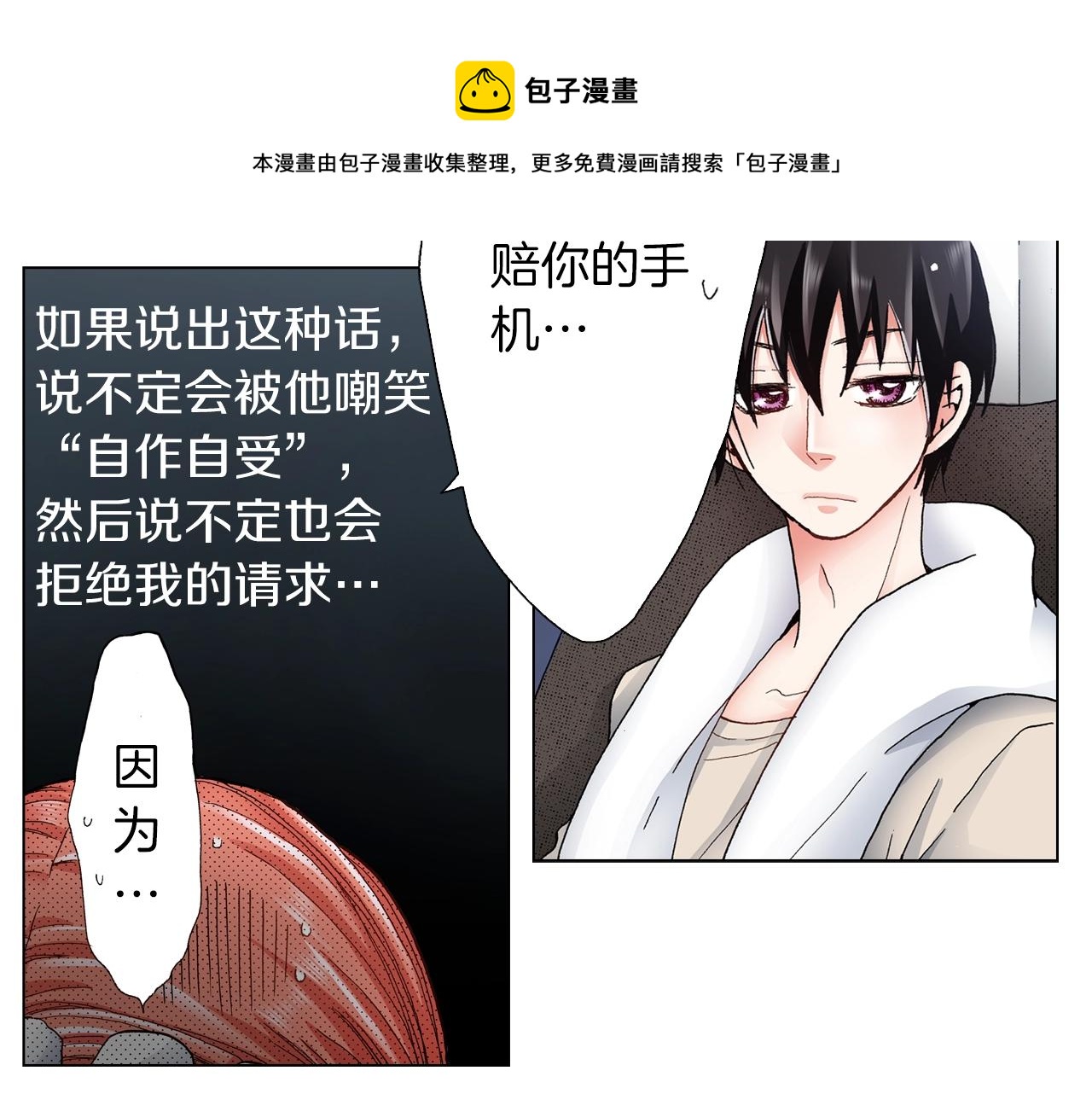 第25话 兼职的高中生32