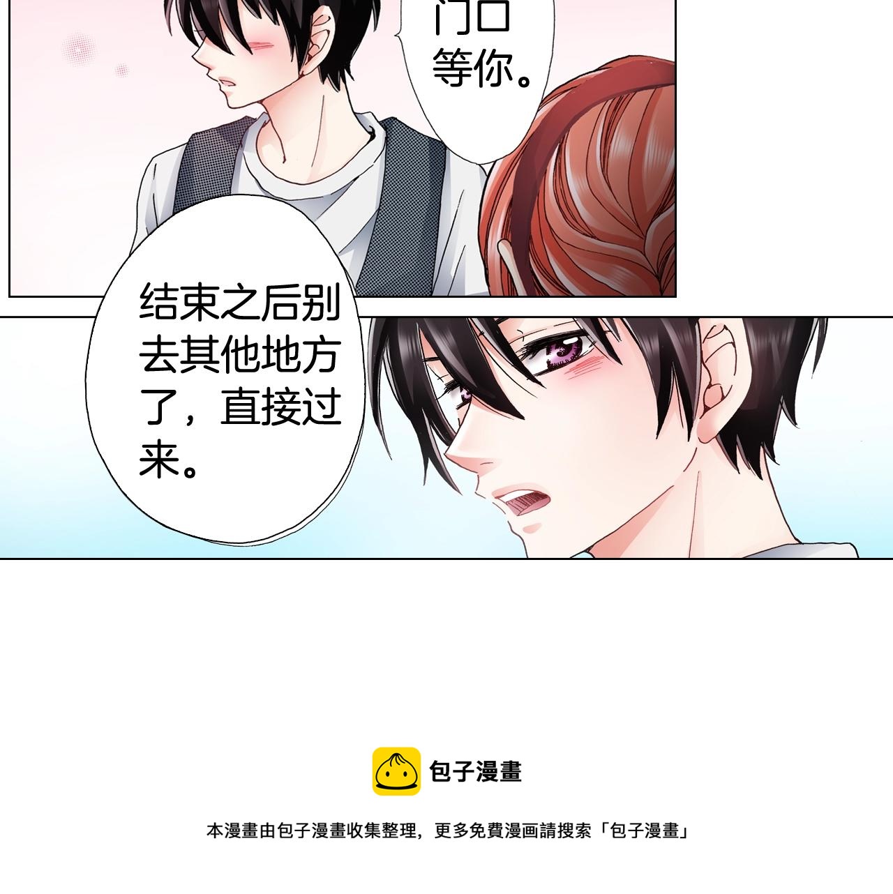 第54话 正式宣誓主权~76