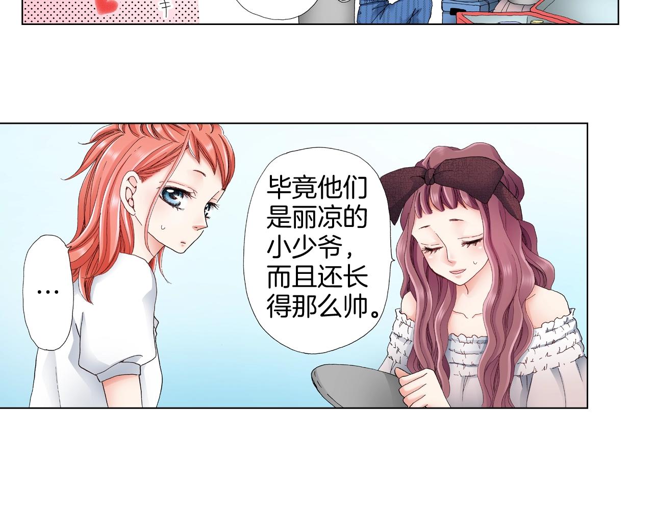 第33话 我自以为是？！58