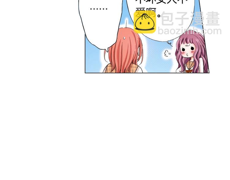 第6话 不行，靠得太近了2