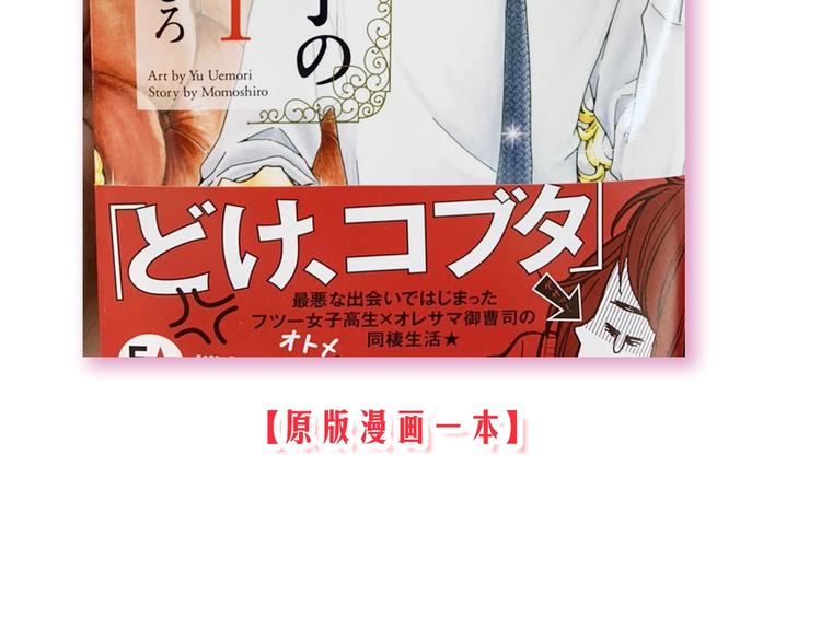 第1话 来自大婶的神助攻118