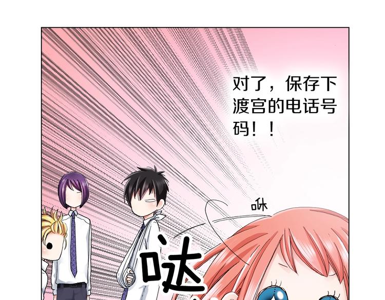 第10话 我放学后还会再来6