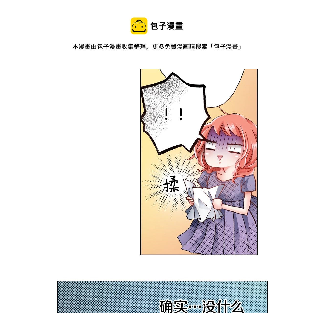第46话 又被套路了80