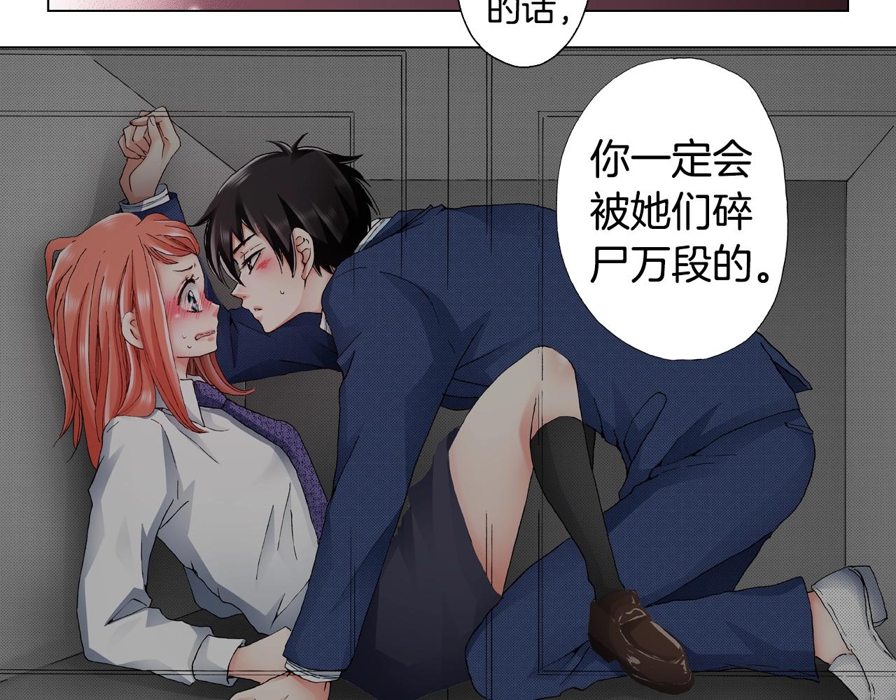 第56话 少爷的苏点82