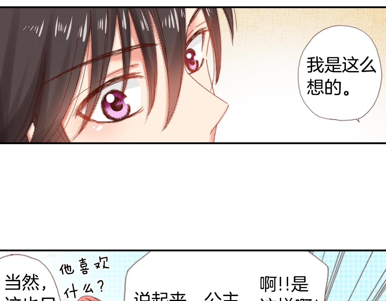 第67话 少女的反壁咚93