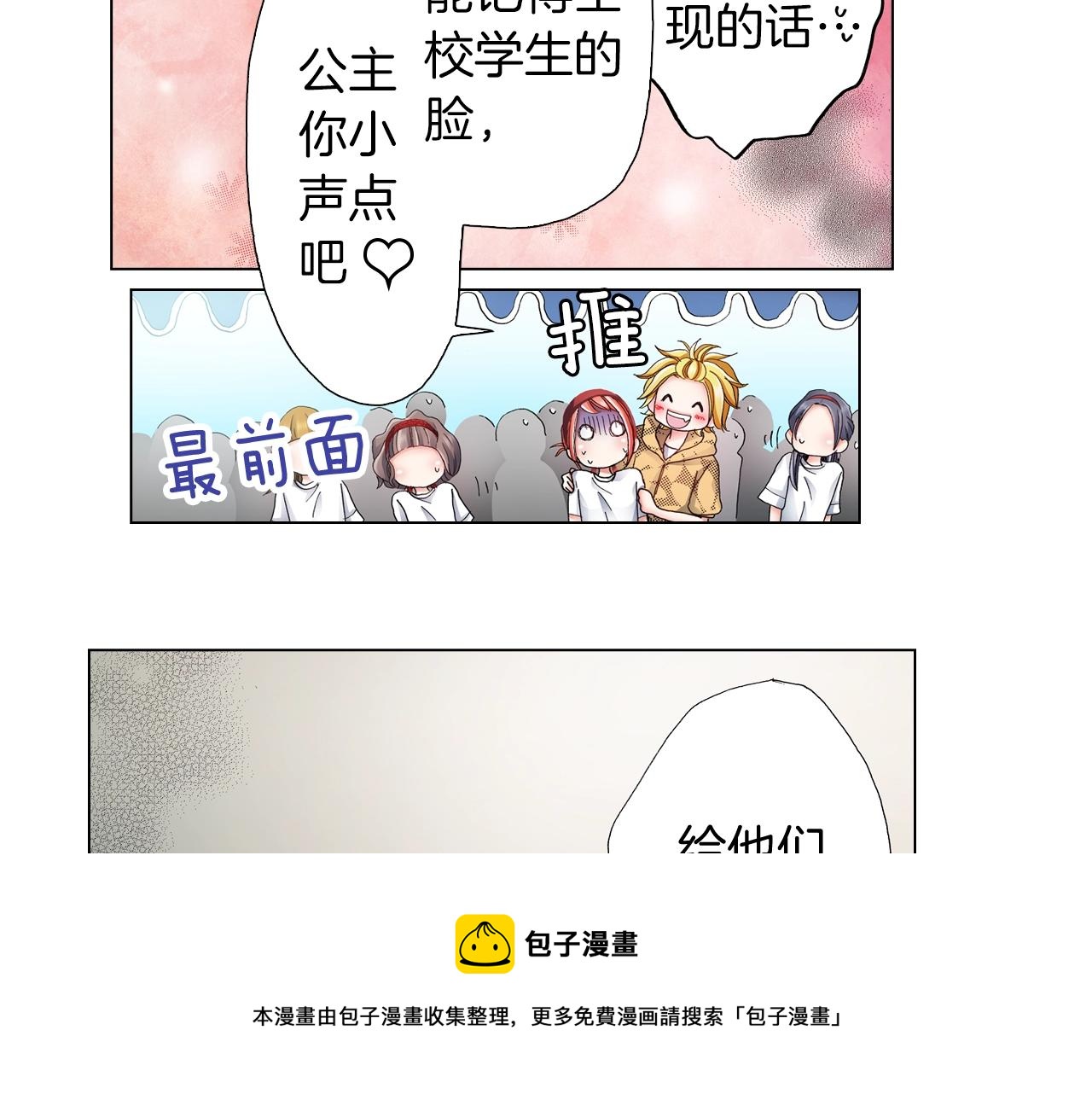 第53话 男人的胜负欲92