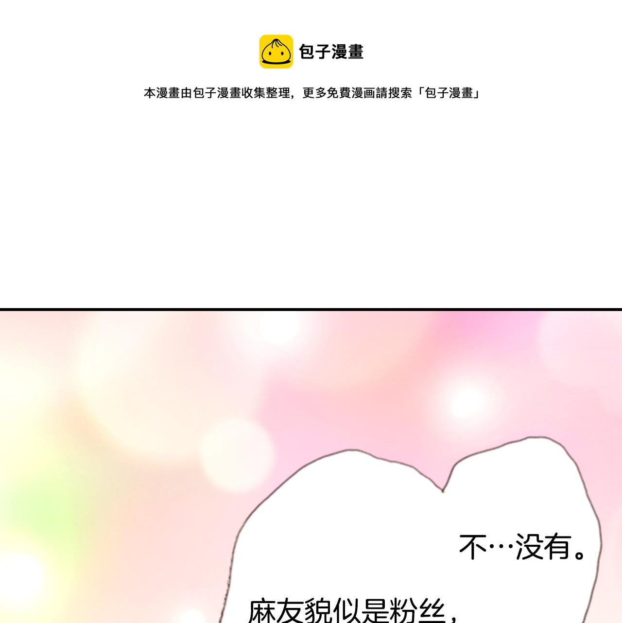 第76话 一起去吧！92