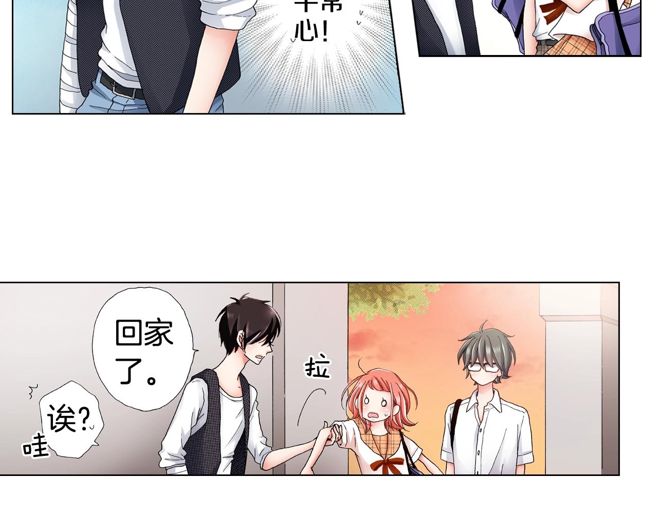 第32话 今天“也”一起洗澡吧1