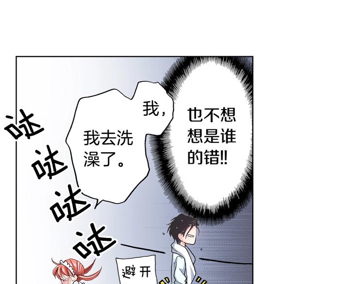 第4话 你想一起吗？53