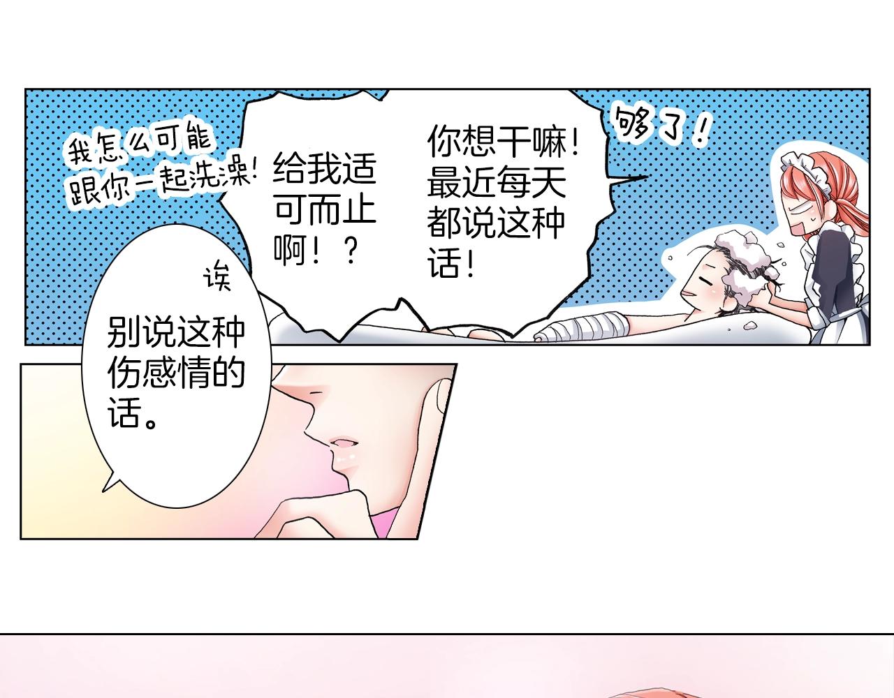 第24话 暑期兼职？！13