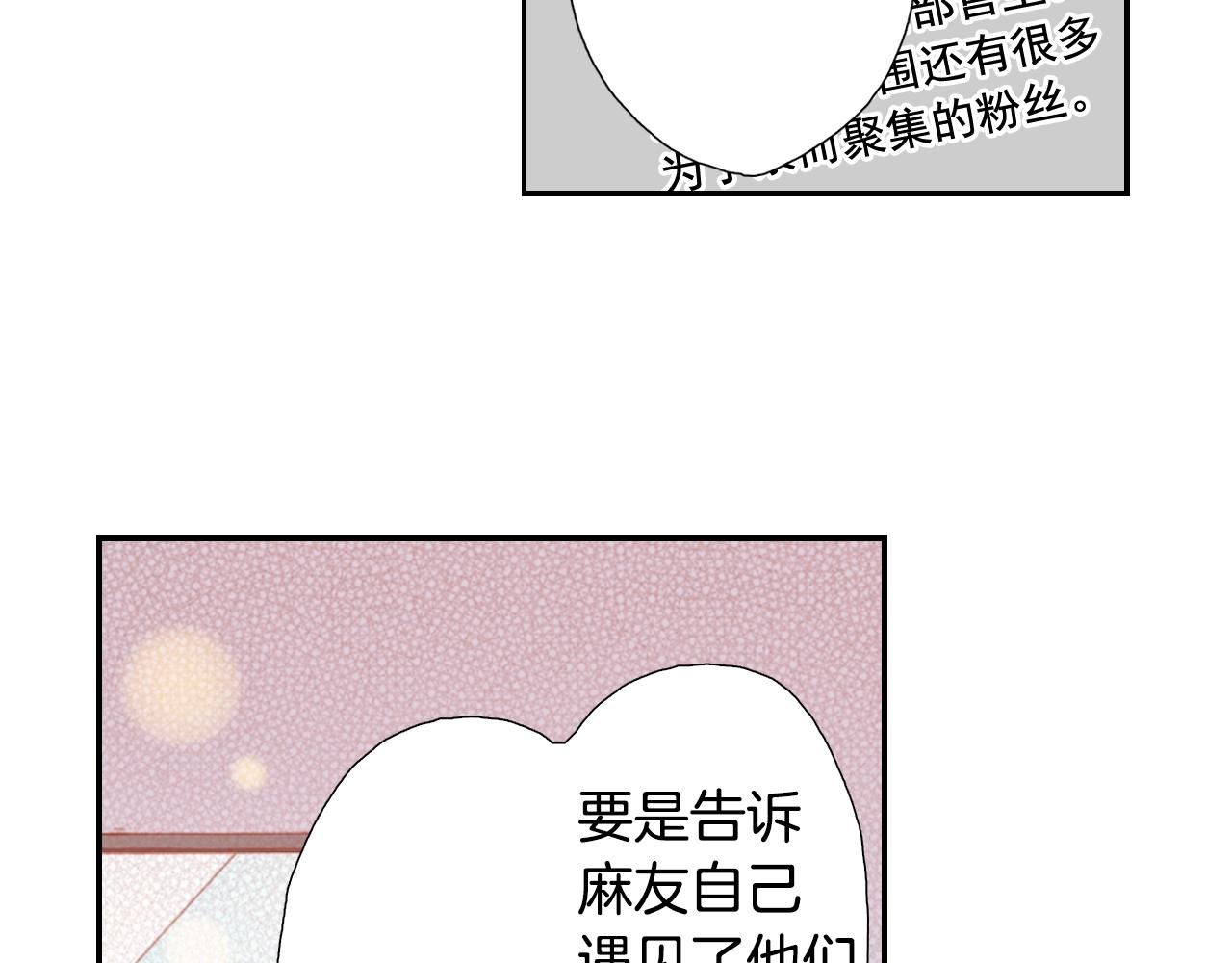 第77话 庆生派对55