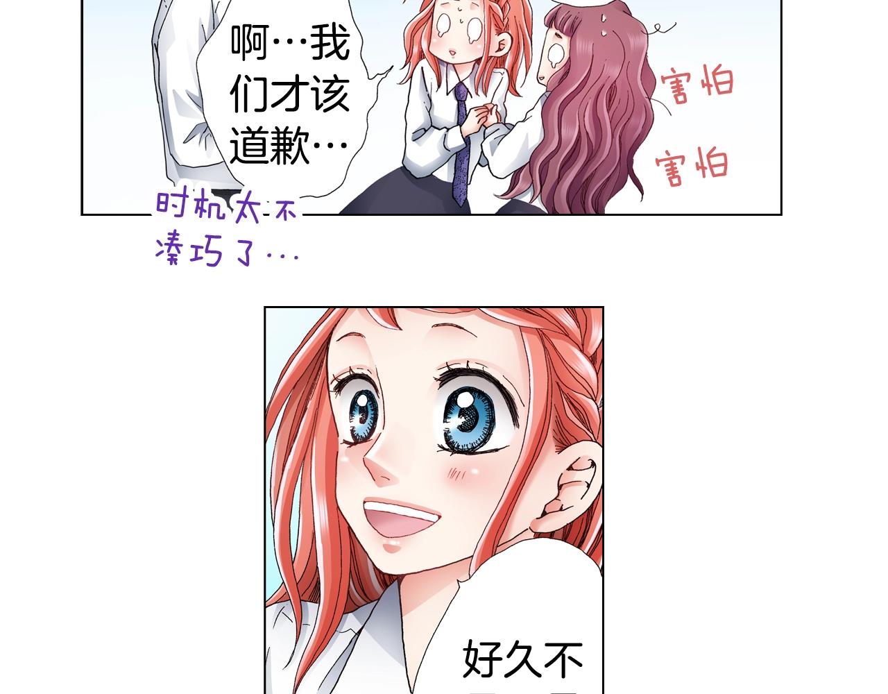 第55话 正装开场53