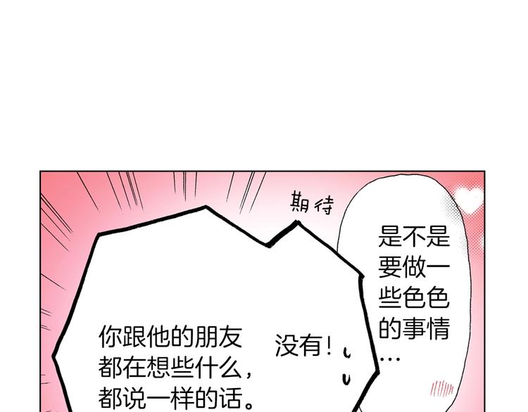 第5话 过来！帮我系领带78