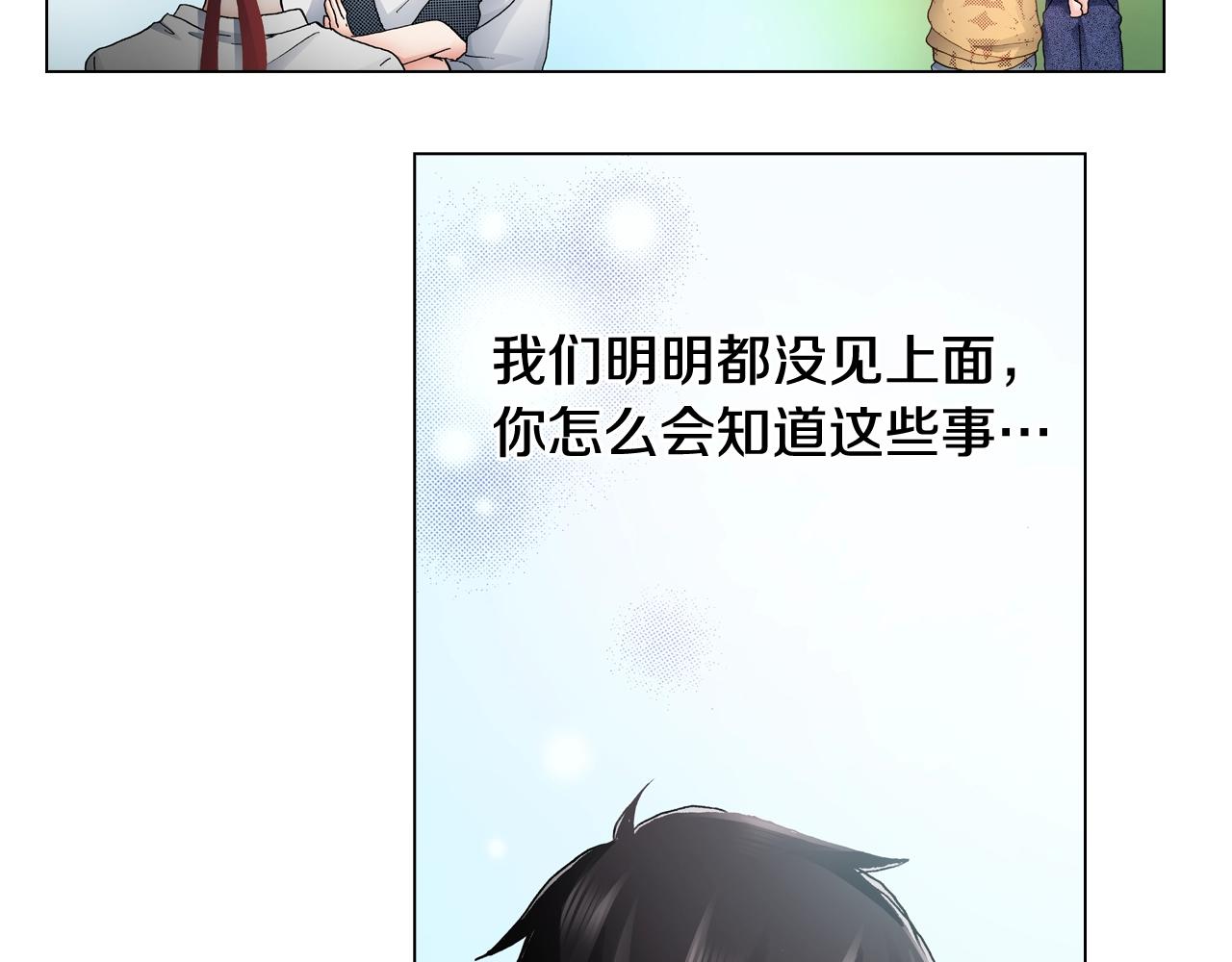 第52话 甜蜜的困扰51
