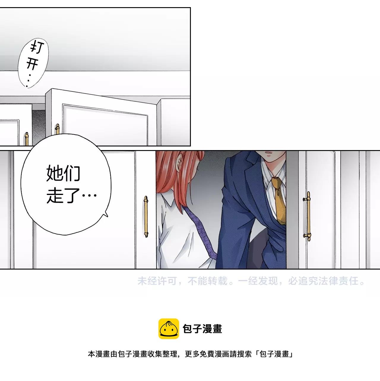 第57话 我只对你这样79