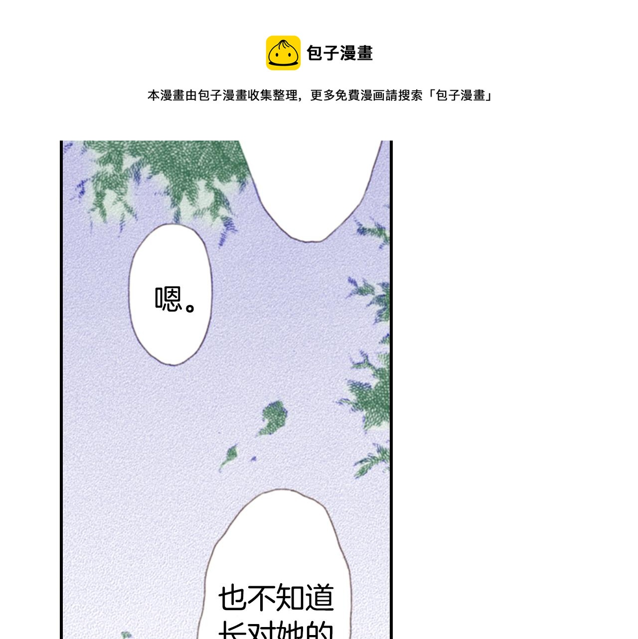 第81话 真的能轻易忘怀吗？96