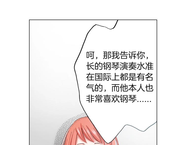 第7话 可怜的反派女配51