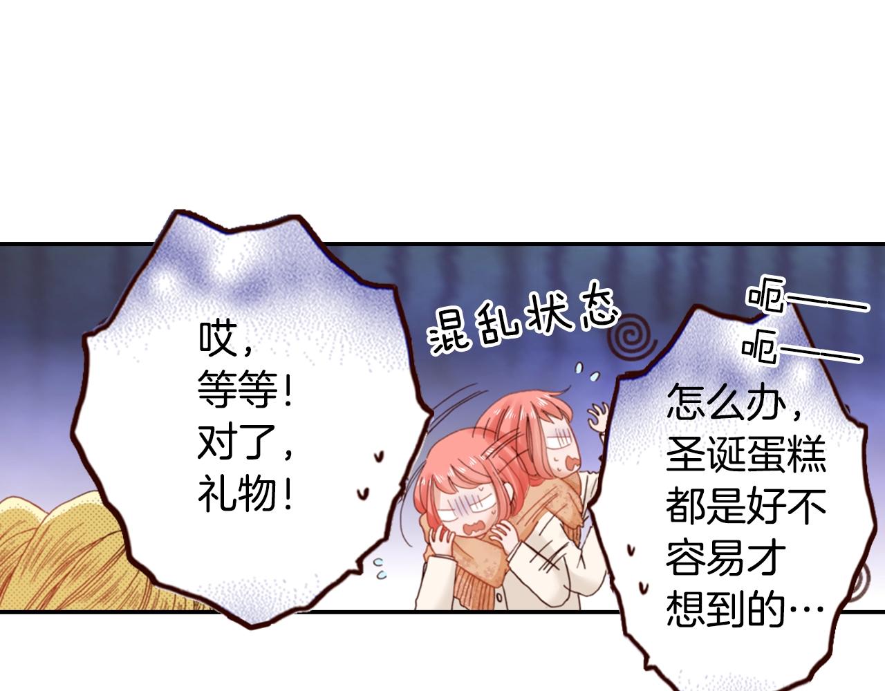 第69话 教我做蛋糕66