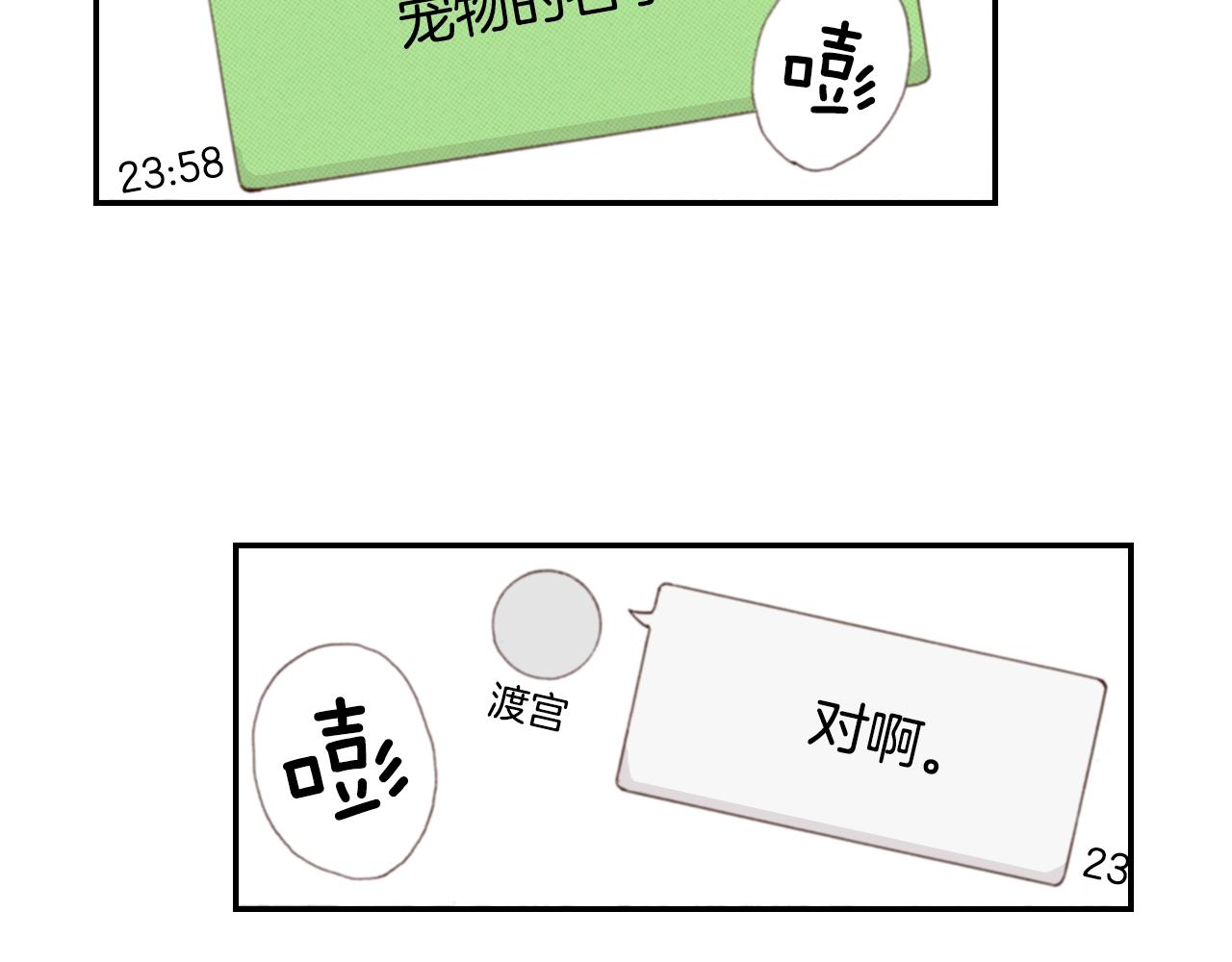 第75话 要我喂你吗？105