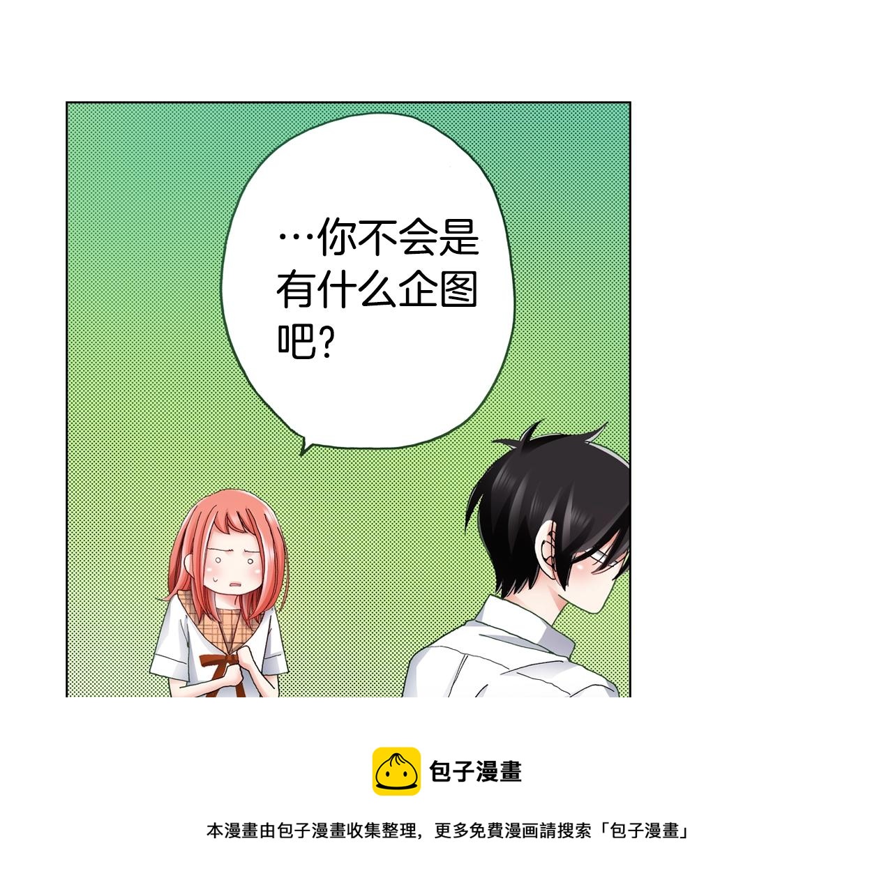 第50话 真的是我听错了吗？8