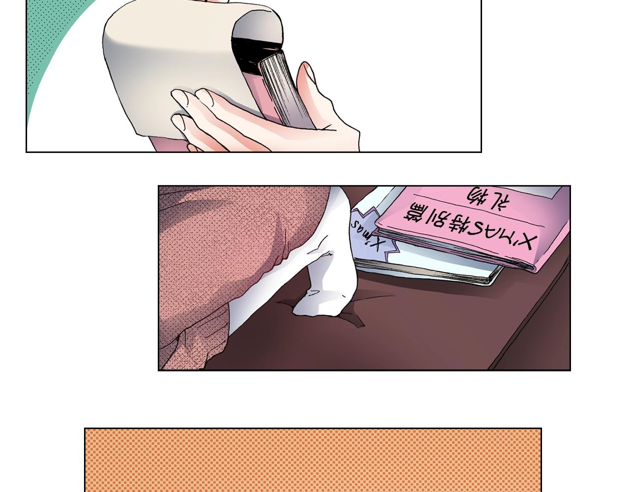 第66话 主动吻我~5