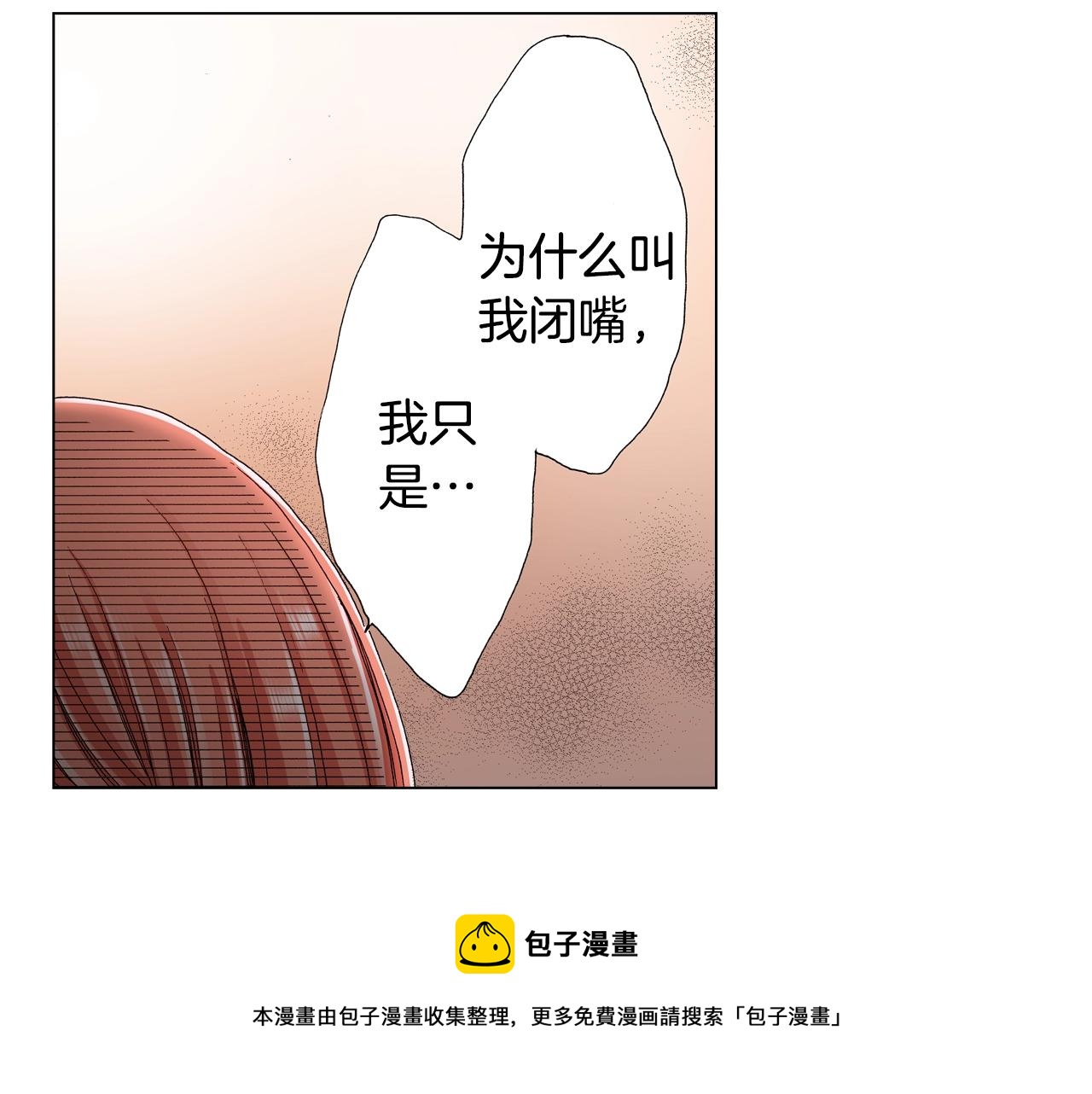 第23话 别打扰我~24