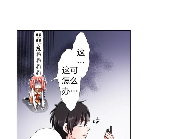 第11话 你都会呆在我身边对吧90
