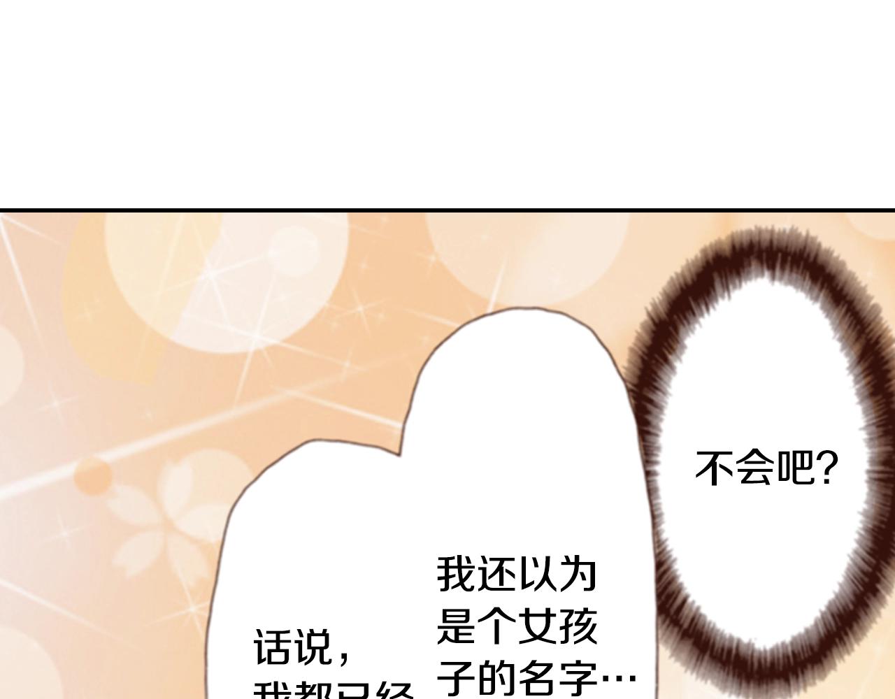 第75话 要我喂你吗？106