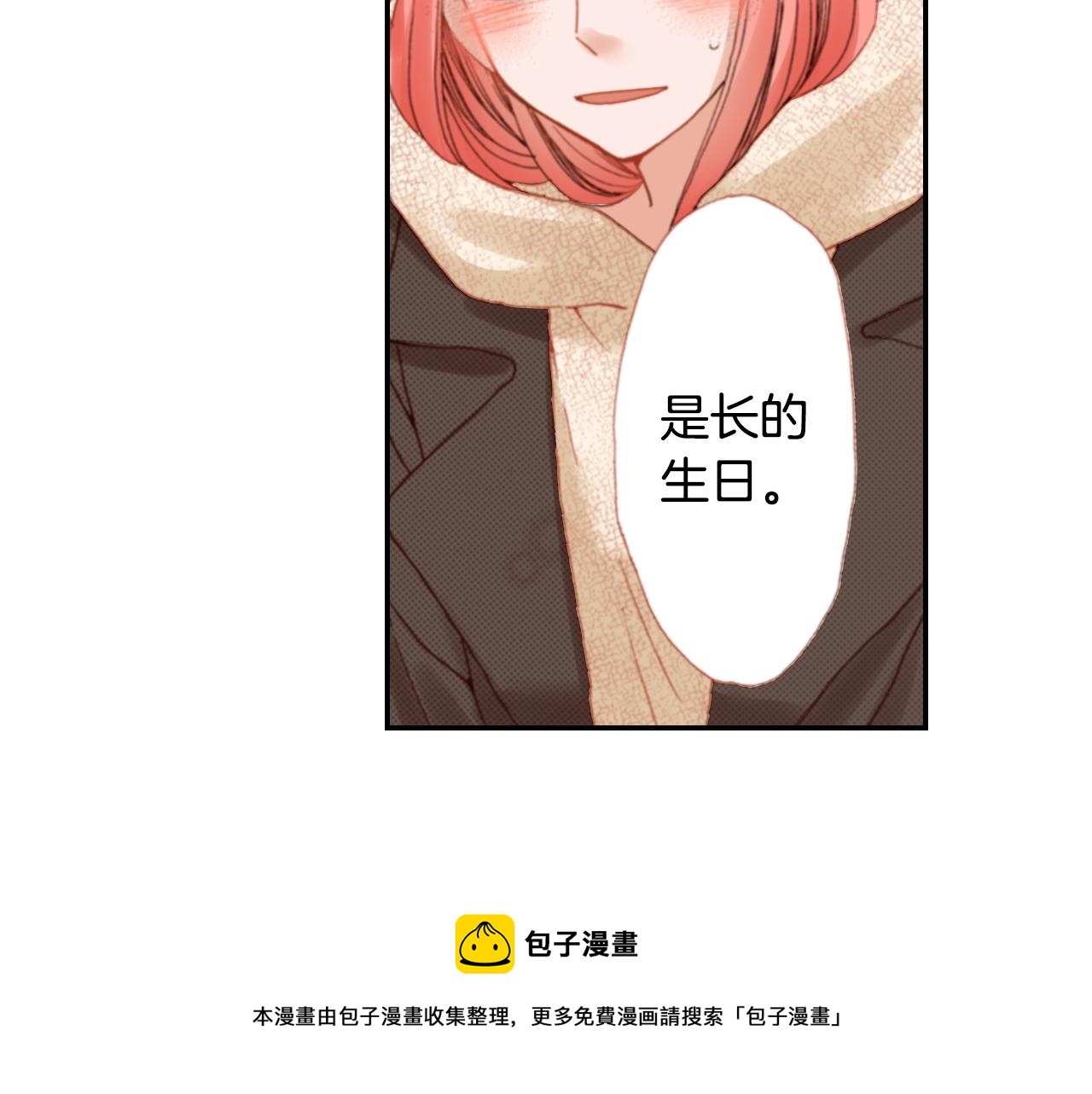 第82话 请让她幸福32