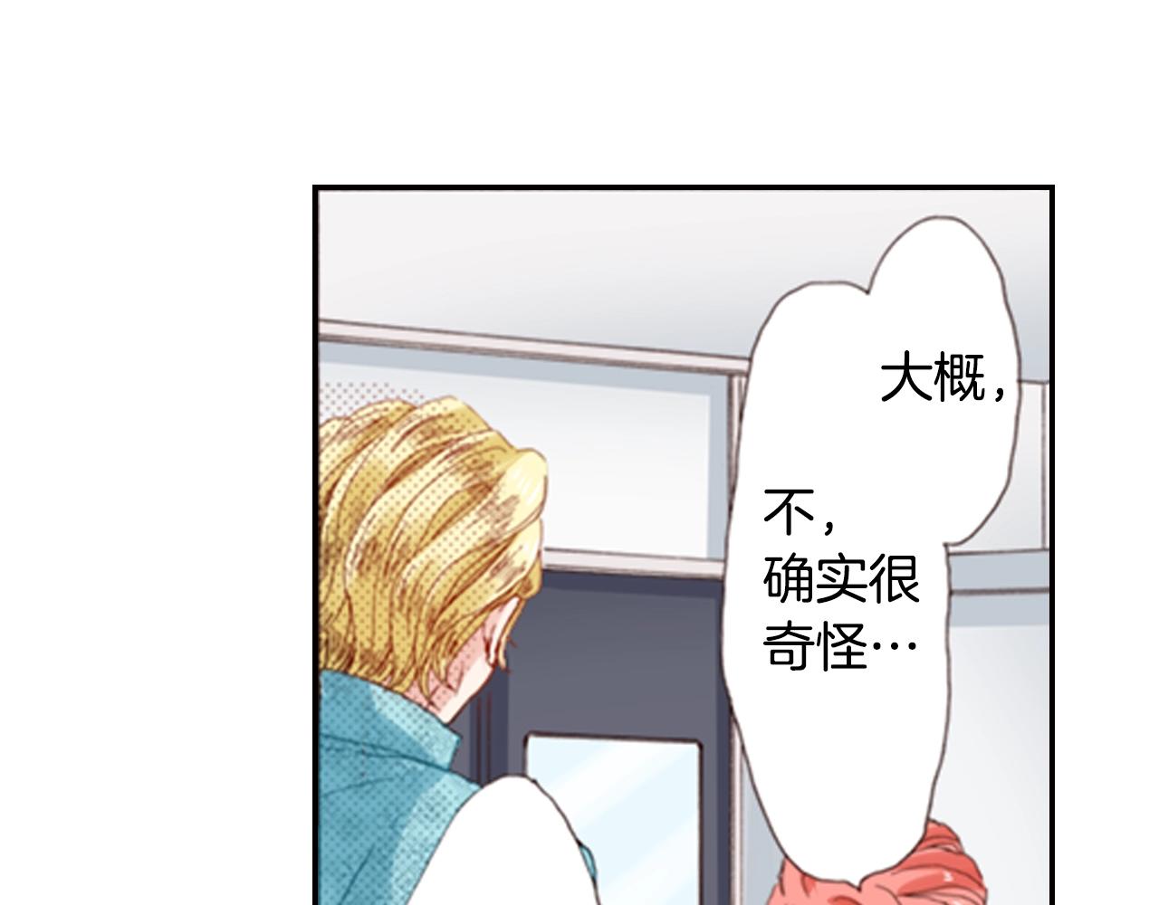 第71话  开导？！17
