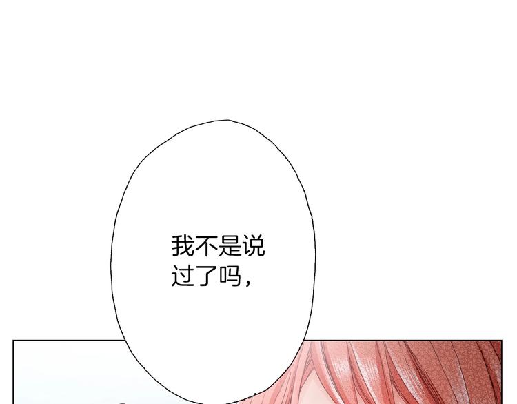 第6话 不行，靠得太近了133