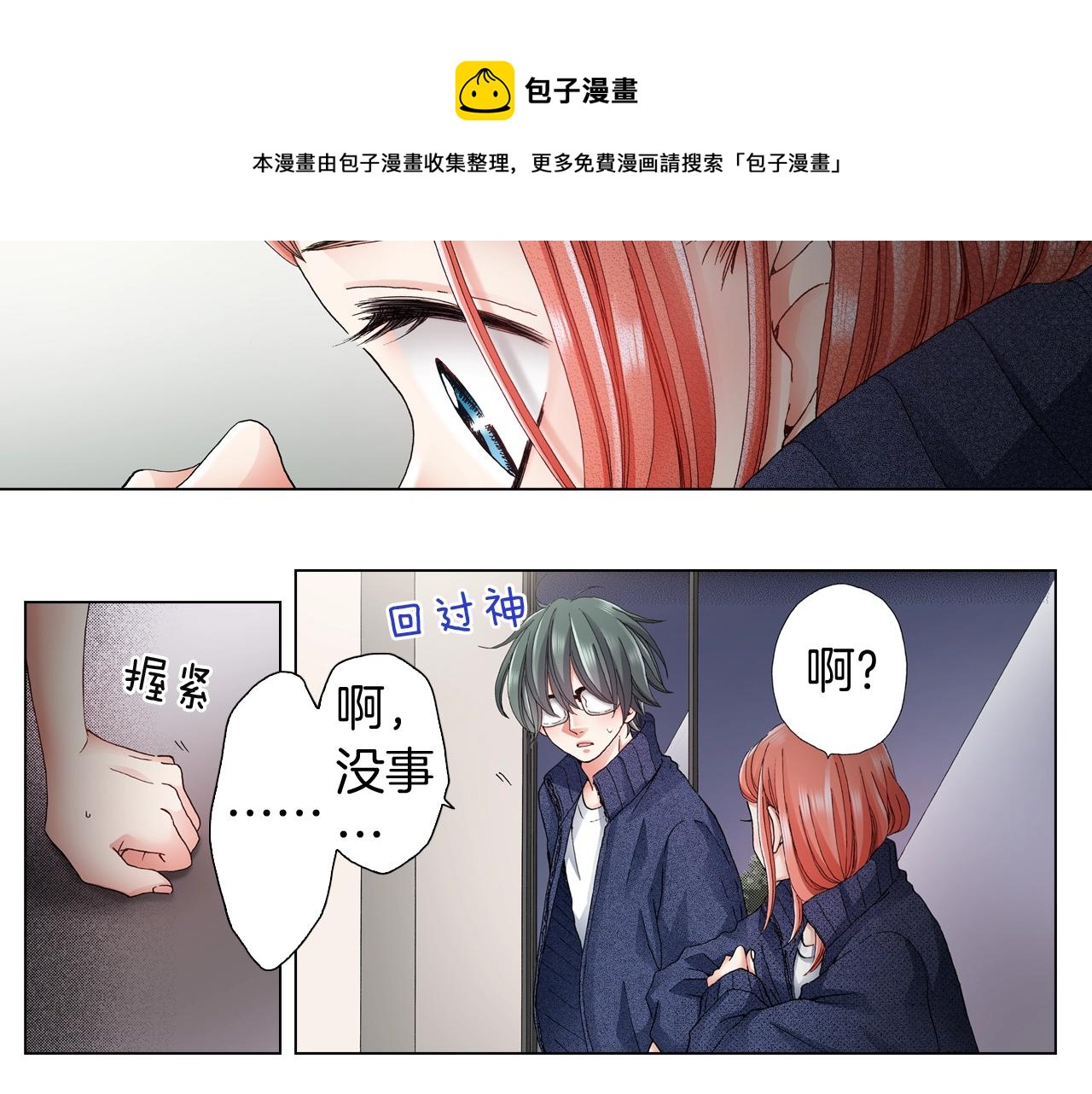 第60话 想告诉你28