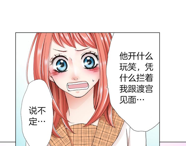 第11话 你都会呆在我身边对吧21