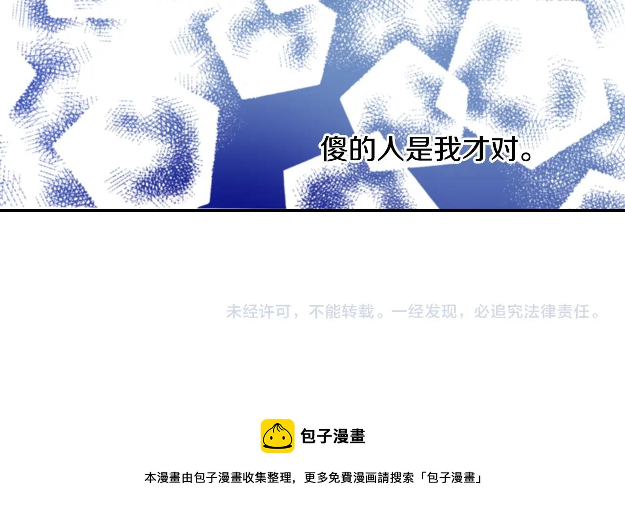 第82话 请让她幸福113