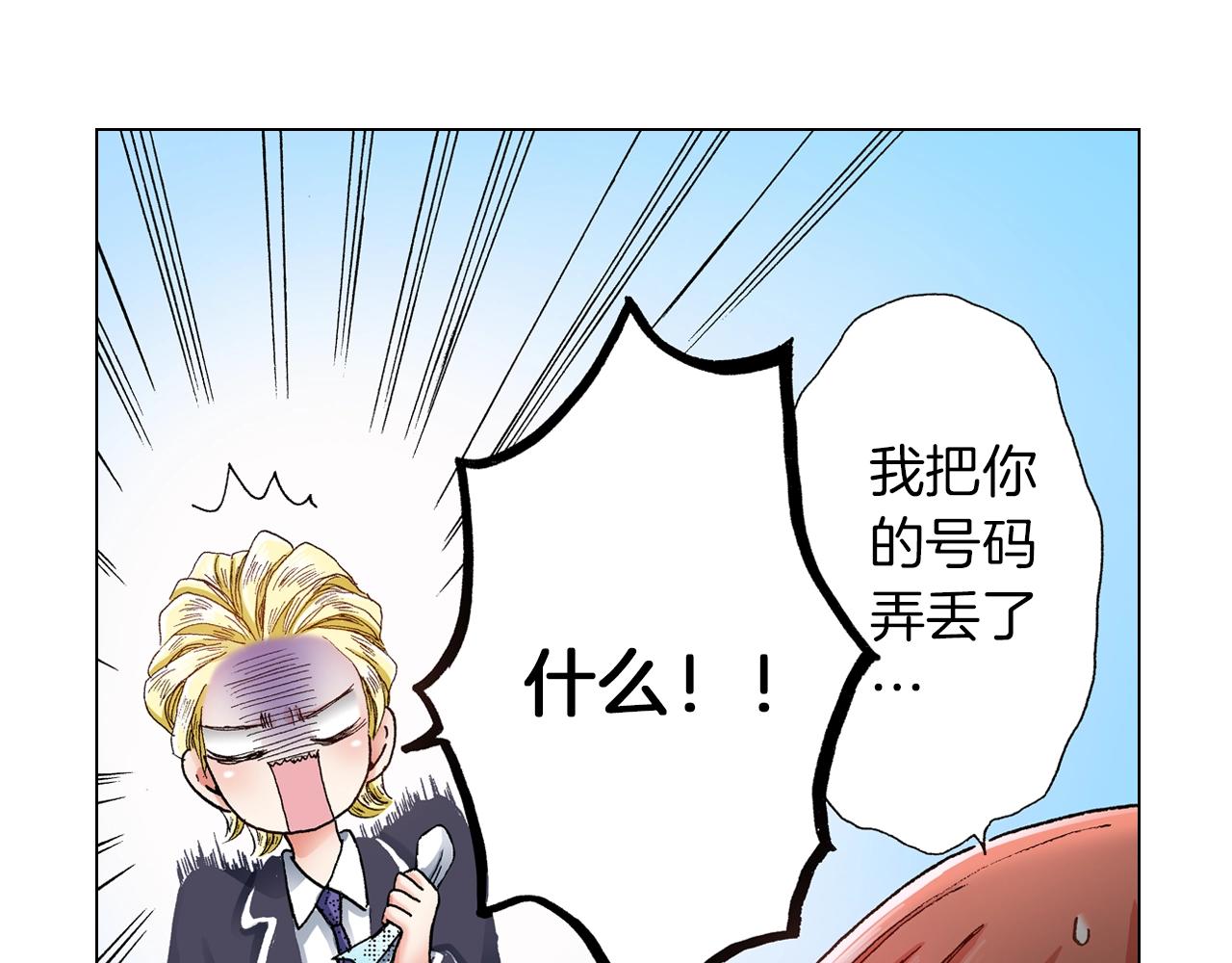 第18话 又提防备心？5