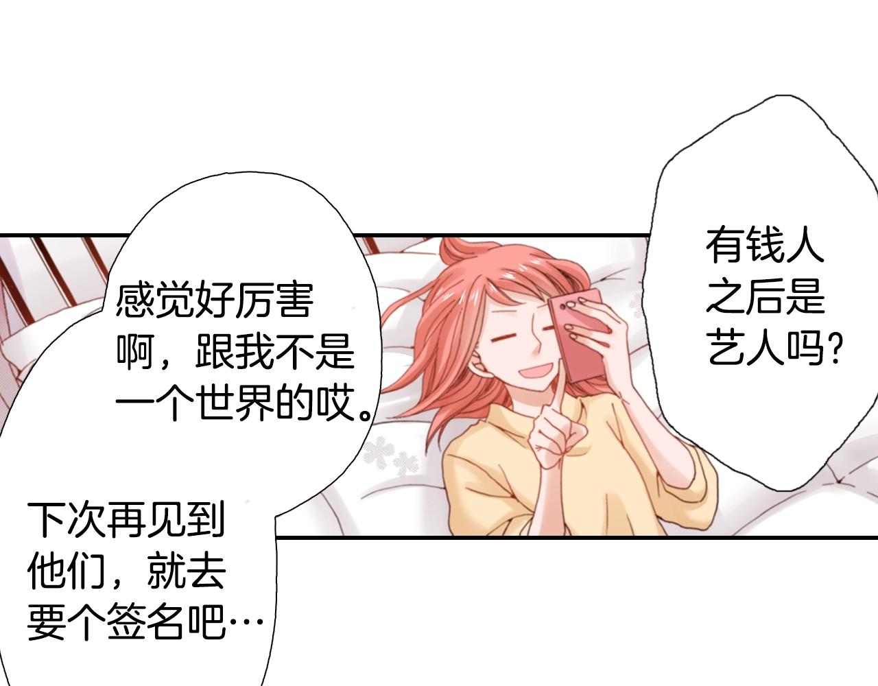 第77话 庆生派对57
