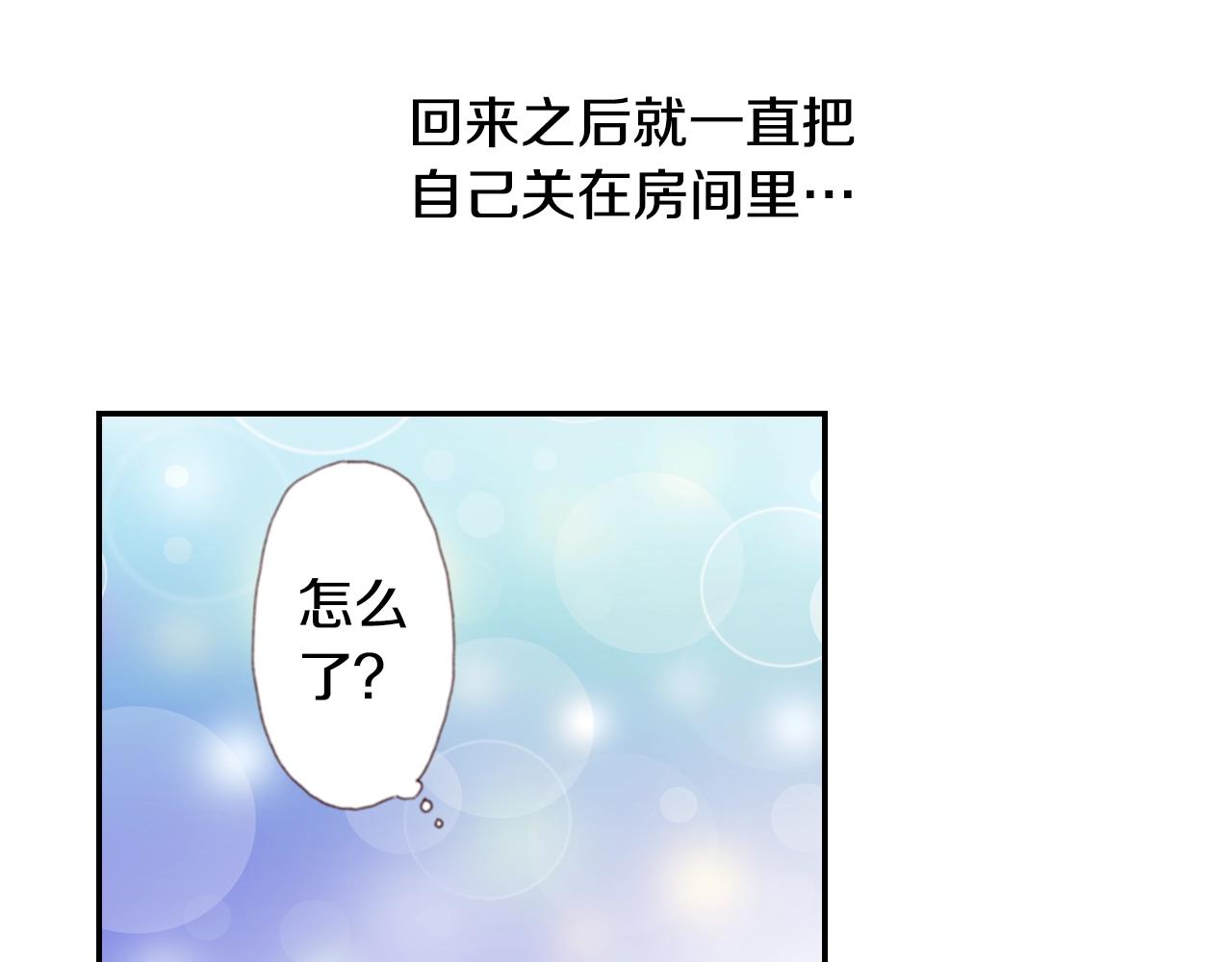 第76话 一起去吧！105