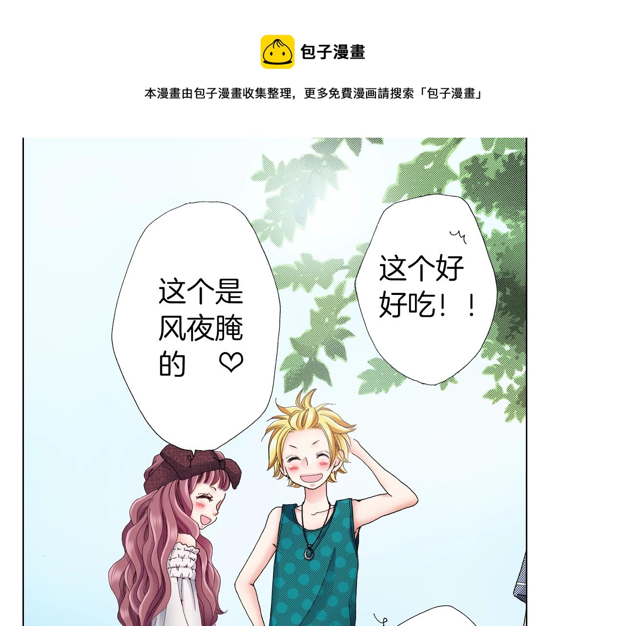 第34话 温泉中的八卦会谈8