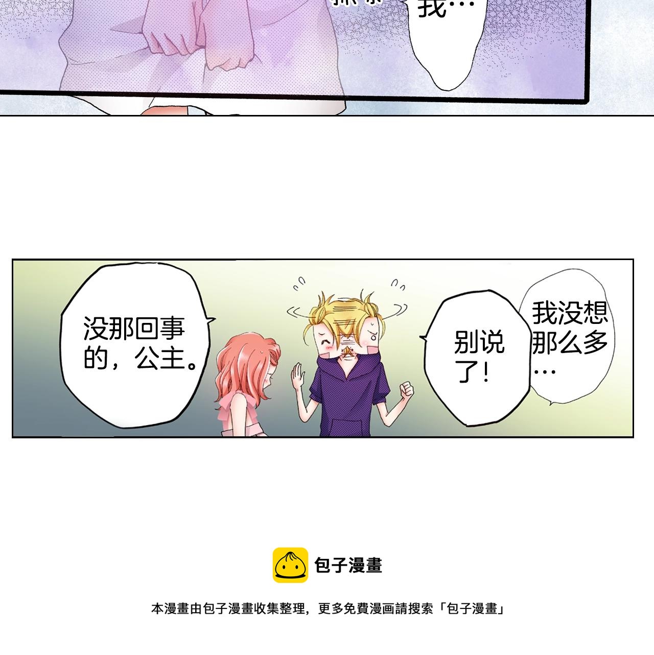 第28话 好想消失掉36