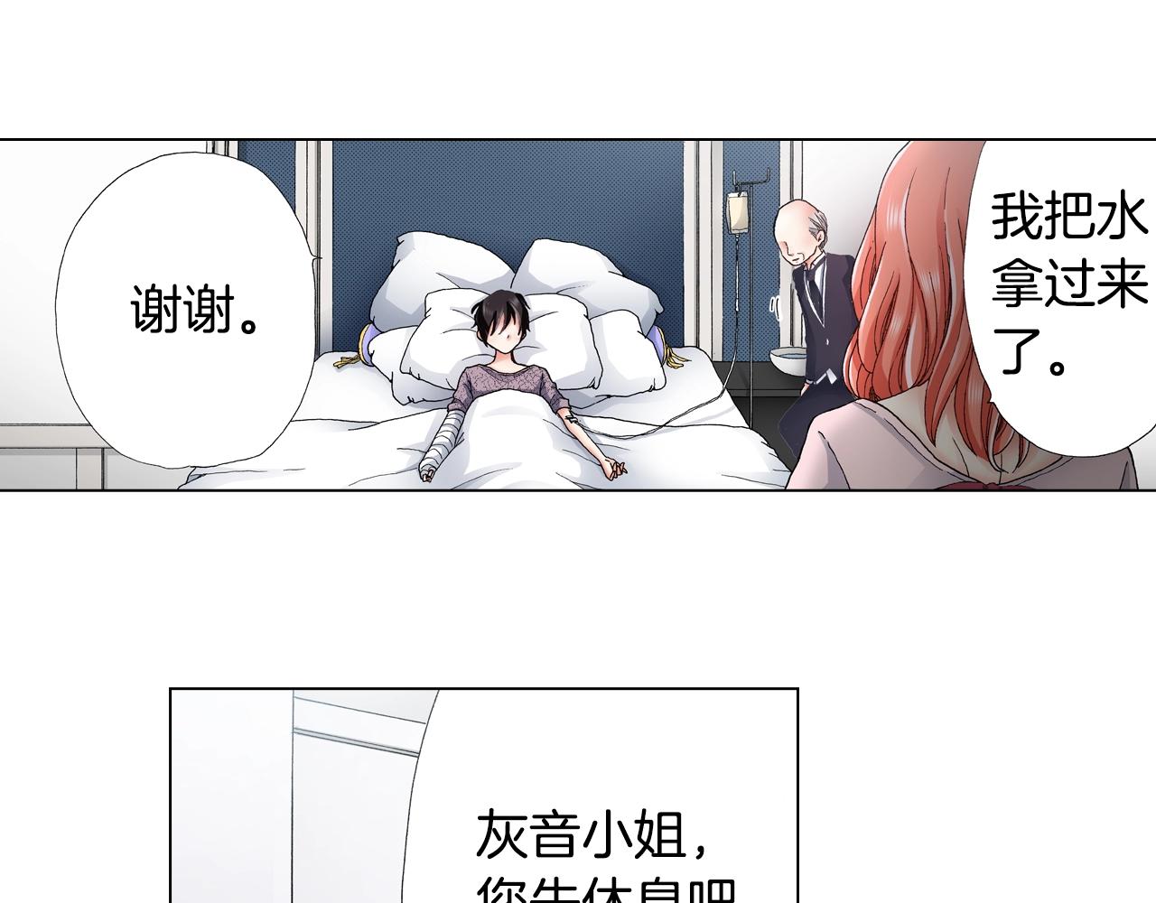 第30话 忽如其来的掉皮22
