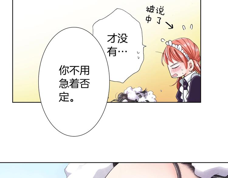 第4话 你想一起吗？33