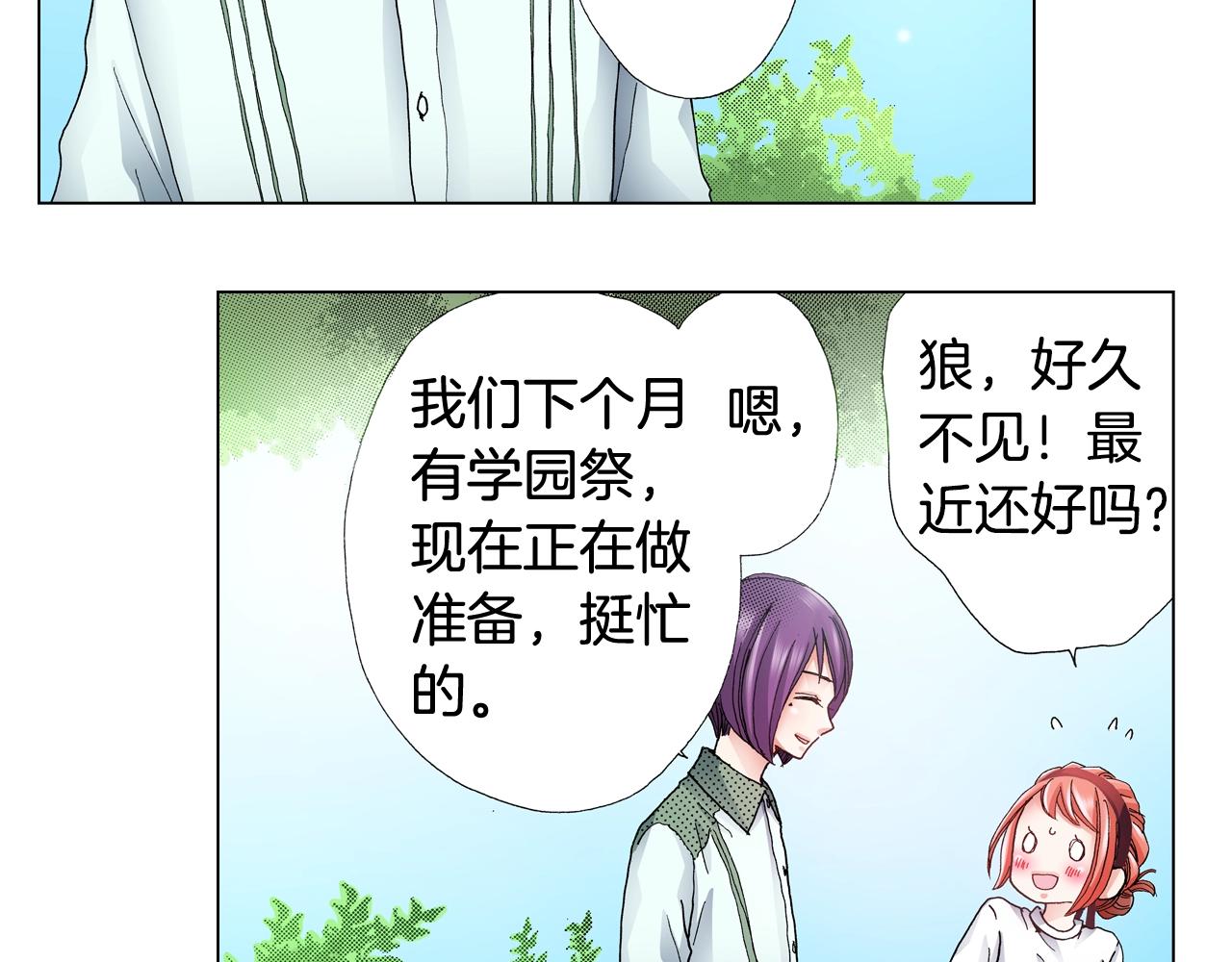 第52话 甜蜜的困扰54