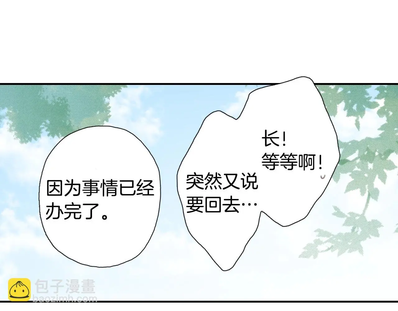 第84话 我已经受够了45