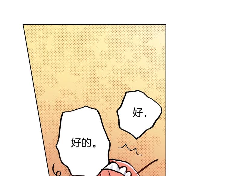 第4话 你想一起吗？23